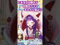 【 神城くれあ】五感！【 切り抜き 】 shorts vtuber かわいい 猫耳 朝活 朝枠 ３d