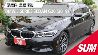 【SUM中古車】BMW 3 SERIES SEDAN G20 2019年|Sport Line 原鈑件 定期保養 里程保證 內外漂亮 車況健康 便宜好入手|台南市