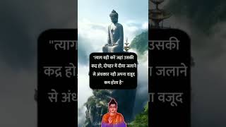 Mahadanyachya Mahamanvala Status | Gautam Buddha Status |