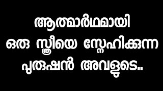 Motivational quotes in Malayalam Buddha Thoughts Psychology says