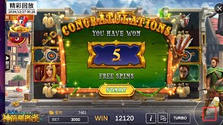 星城Online-神箭羅賓漢-bonus game bet 3000 epicwin😱恭喜获胜者❤️24.12.29