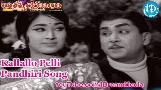 Aathmeeyulu Movie Songs - Kallallo Pelli Pandhiri Song - ANR - Vanisri