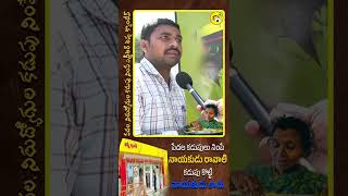 బాబు గారు వస్తేనే మా లాంటి పేదోల్లు పట్టెడు అన్నం కడుపునిండా తినగలగుతారు.