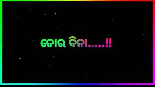 ❣️ !! ତୁଇଁ ମୋର ଦେହର ଛାଇ...!! ❣️ 𝙽𝚎𝚠  𝚂𝚊𝚖𝚋𝚊𝚕𝚙𝚞𝚛𝚒 𝚂𝚝𝚊𝚝𝚞𝚜 𝚅𝚒𝚍𝚎𝚘 🥰🥰