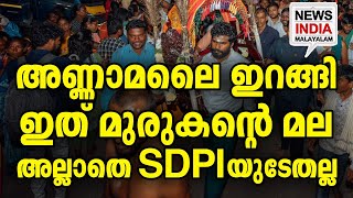 കാവടിയുടെ ദൃശ്യങ്ങൾ ഇതാ I national news update I NEWS INDIA MALAYALAM