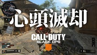 【CoD:BO4】淡々とチーデスで51キルするだけの動画