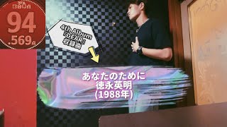 [94.569点！！] #あなたのために/#徳永英明   (cover) by BROS.Imitator