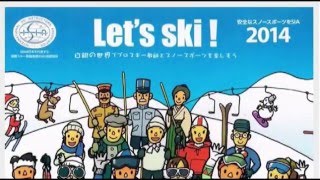 大分九重スキー場創立20周年記念講演会80歳でエベレスト冒険家プロスキーヤー・三浦雄一郎・豪太