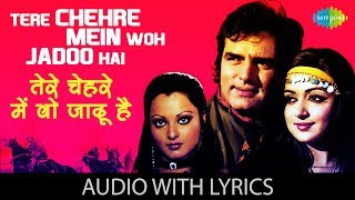 Tere Chehre Mein Woh Jadoo Hai with lyrics | तेरे चेहरे में वो जादू है के बोल | Kishore | Dharmatma