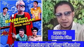 Bahut Hua Sammaan ! Movie Review By Filmy Sikander ! 2020 Ki Behtrin Movie Kaho Ya Web Series Kaho