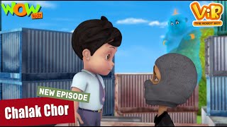 Vir The Robot Boy | Chalak Chor | NEW EPISODES | Wow Kidz