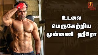 உடலை மெருகேற்றிய முன்னணி ஹீரோ | Actor Navdeep | அறிந்தும் அறியாமலும் | Thamizh Padam