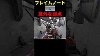 フレイムノートの弱点【CODモバイル】 #codモバイル #codm #shorts