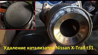 Удаление катализатора на Nissan X-Trail t31 2008