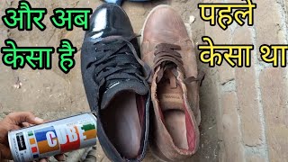 woodland shoes hack.अपने पुराने जूतों को बनाओ नया