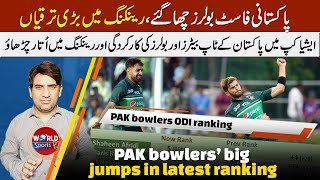 PAK pace trio Naseem Shah, Shaheen Afridi & Haris Rauf’s big jump in ICC ranking
