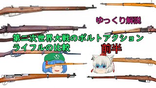 ゆっくり銃器解説#番外編9前半