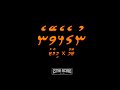 Zoom X Mittu - Nugelheveyne | Prod.Sha Hu (Official Music Video)