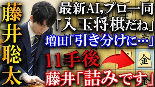 【プロも驚愕】藤井聡太が入玉許さず一瞬で寄せてしまう…衝撃の11手必至を解説【第10期叡王戦本戦トーナメント】