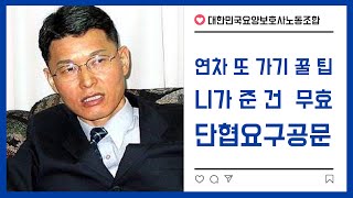 연차유급휴가를 사용자가 지정해 줬다면 연차휴가가 아니야! 한 번 더 가기 꿀팁!