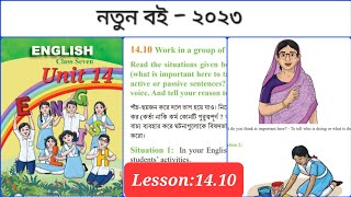 Class 7 English chapter 14 Lesson:14.10. Our Language Movement.  ৭ম শ্রেণি ইংরেজি ১৪তম অধ্যায়।