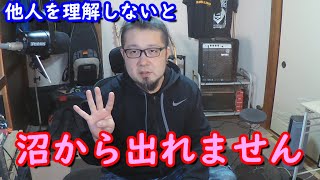 【邦楽】演奏・リズムが合ってない！と言われた時の注意点