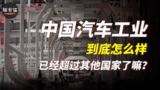 中國汽車工業已然崛起！新能源時代中國車企實現 “彎道超車”！【知有論onlion】