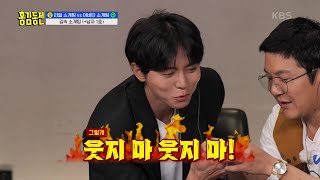 ‘칭찬 세례’ 남자 1호에 푹~ 빠진 숙의 ꉂꉂ꺄르륵에 조급해진 멤버들? “웃지 마🔥” [홍김동전] | KBS 230427 방송