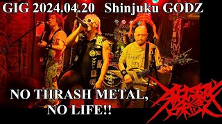 【GIG VIDEO】NO THRASH METAL, NO LIFE!!