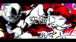 FINAL ESCAPE 究極
