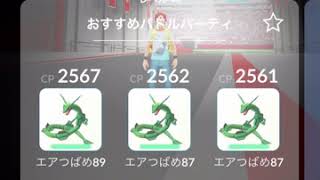 【ポケモンgo】カウ爆キノガッサソロレイドその2(時々曇り。AllPL25レックウザ編)【レイドバトル】