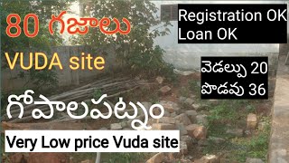 A104 || 80 గజాలు Residential Place for sale at Gopala patnam || Vuda