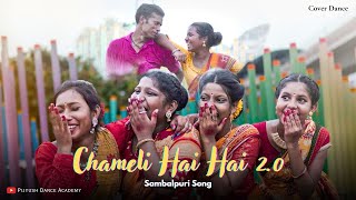 Chameli Hai Hai 2.0 || Sambalpuri Song || Pijyush \u0026 Ishita | Pijyush Dance Academy