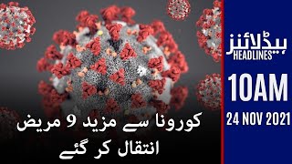 Samaa news headlines 10am - Coronavirus Updates in Pakistan -#SAMAATV - 24 Nov 2021