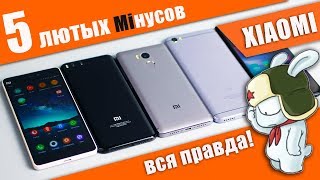 За что я НЕНАВИЖУ XIAOMI - бомблю и поясняю (минусы смартфонов)