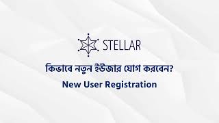 STELLAR : New User Registration Tutorial