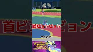 【ポケモンSV】テツノツツミがすごいw