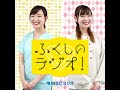 ふくしのラジオ 　ep 93『農福連携　ＭＢＣ公開生収録座談会　伊藤大悟さんをお迎えして』（福祉）