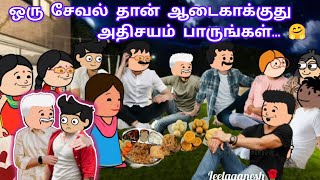 part 160 உன் மாமியார சொல்லிவை டா 🤭 ரொம்ப தான் ஆடுறா... 😜🤣💕அழகாய் பூக்குதே💞@leelaganesh5456