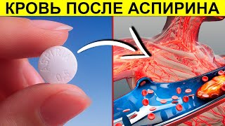 Only Doctors Know! How Acetylsalicylic Acid (Aspirin) Affects Blood, Thrombosis, Viruses...