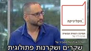 מסתבכים בשקרים? מדוע אנשים משקרים, איך מתרגלים לשקר- ד\