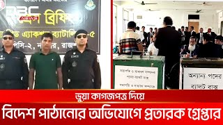 শেরপুর ও নাটোরে চলছে আইনজীবী সমিতির নির্বাচন | ডিবিসি সংক্ষিপ্ত সংবাদ | DBC NEWS