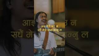 Chameli Phoola - Kuma Sagar \u0026 The Khwopa #lyricsuniverse