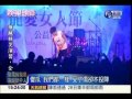 寵愛媽咪 吳克群.旺福演唱獻愛