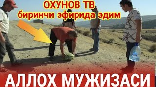 ОЛЛОХ МУЖОЗАСИ / БОЙСУН ТОГИДАГИ ЖИДДИЙ ХОЛАТ / ОХУНОВ ТВ ЖАМОАСИДАГИ БИРИНЧИ ИШТИРОКИМ. #kazan