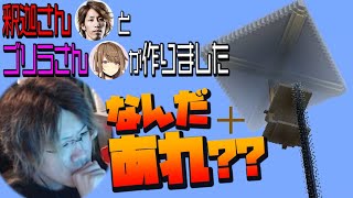 ２人が作った自動仕分け機を見るろびん君、その後ネザーで大変なことが起こりました…【釈迦とろびんのマイクラ/エクストラシーズン】