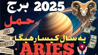 What's in Store for ARIES in 2025? Aries horoscope 2025