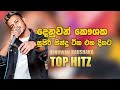 Denuwan Kaushaka Collection | Sinhala songs | Top 4