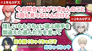 【面白まとめ】煽り合うきゅんbroにツッコむざぶぅん【にじさんじ/切り抜き/赤城ウェン/叢雲カゲツ/伊波ライ/緋八マナ】