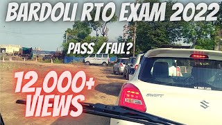 BARDOLI RTO DRIVING TEST |  VLOG :06 | #vlogs #rtoexam #bardoli